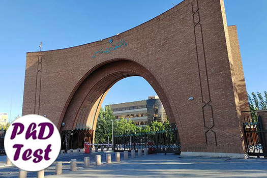 مصاحبه دکتری دانشگاه تربیت مدرس ۱۴۰۵