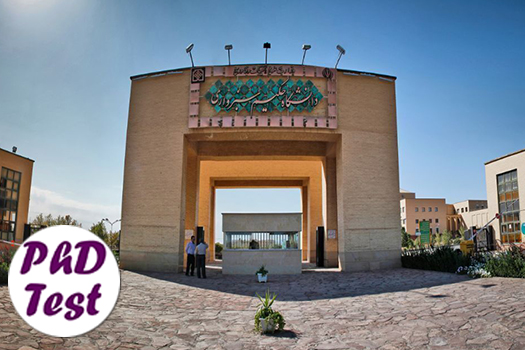 پذیرش دکتری بدون آزمون استاد محور دانشگاه حکیم سبزواری 1405