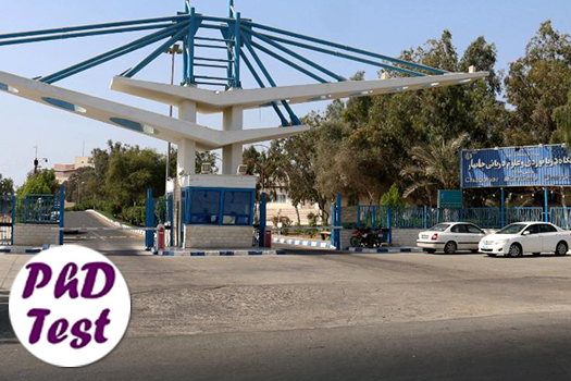 پذیرش دکتری بدون آزمون استعداد درخشان دانشگاه دریانوردی و علوم دریایی چابهار ۱۴۰۵ 