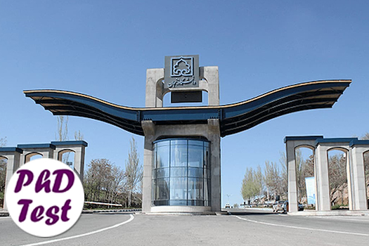 پذیرش دکتری بدون آزمون استعداد درخشان دانشگاه زنجان 1405