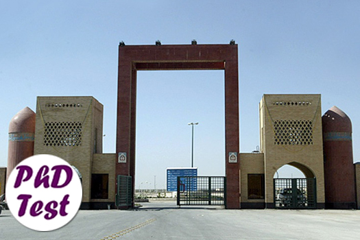 مصاحبه دکتری دانشگاه شاهد ۱۴۰۵
