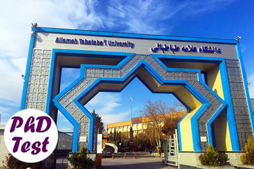 زمان مصاحبه دکتری دانشگاه علامه طباطبایی ۱۴۰۵