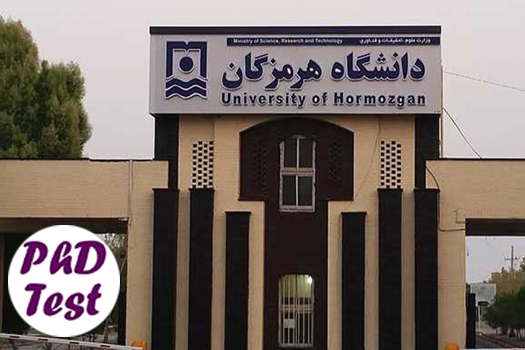 شهریه دوره‌ های شهریه پرداز دکتری دانشگاه هرمزگان ۱۴۰۵