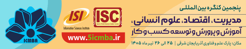 https://www.5icmba.ir/fa/