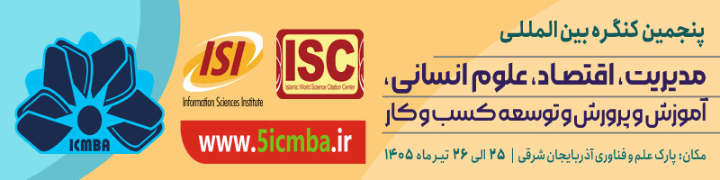 https://www.5icmba.ir/fa/