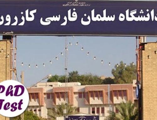 برگزاری مصاحبه دکتری دانشگاه سلمان فارسی کازرون ۱۴۰۵ در ۸ تیرماه