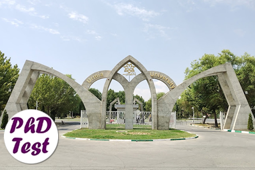 پذیرش دکتری بدون آزمون استعداد درخشان دانشگاه ارومیه 1405