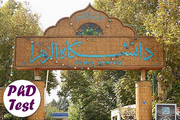 شهریه دکتری شبانه و پردیس الزهرا 1405