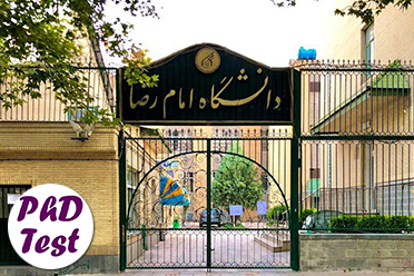 پذیرش دکتری بدون آزمون استاد محور دانشگاه امام رضا 1405
