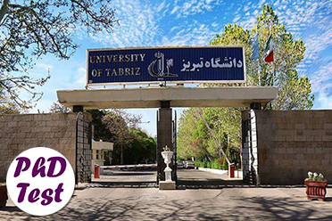 مصاحبه دکتری دانشگاه تبریز ۱۴۰۵