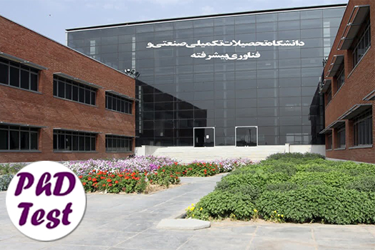 پذیرش دکتری بدون کنکور دانشگاه تحصیلات تکمیلی پیشرفته کرمان ۱۴۰۵ 