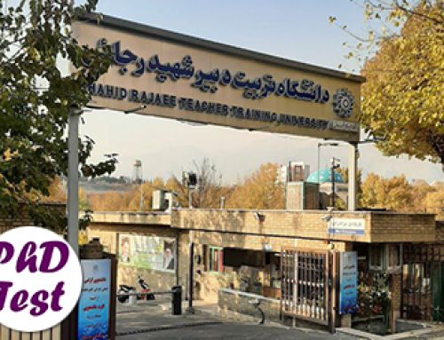 اعلام زمان مصاحبه دکتری دانشگاه تربیت دبیر شهید رجایی ۱۴۰۵