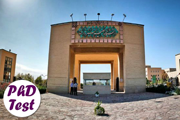 مصاحبه دکتری دانشگاه حکیم سبزواری ۱۴۰۵