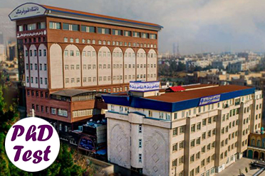 مصاحبه دکتری دانشگاه علم و فرهنگ ۱۴۰۵