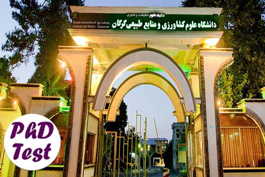 پذیرش دکتری بدون آزمون استعداد درخشان دانشگاه علوم کشاورزی و منابع طبیعی گرگان 1405