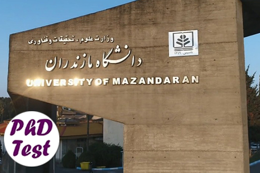 مصاحبه دکتری دانشگاه مازندران ۱۴۰۵