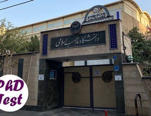 اعلام جزییات پذیرش دکتری دانشگاه مذاهب اسلامی ۱۴۰۵