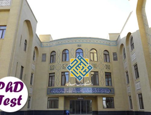 اعلام جزئیات پذیرش دکتری دانشگاه معارف اسلامی ۱۴۰۵