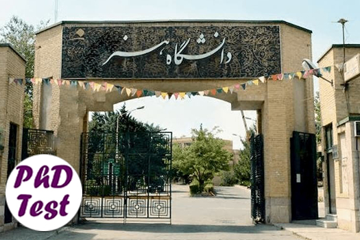 مصاحبه دکتری دانشگاه هنر ۱۴۰۵