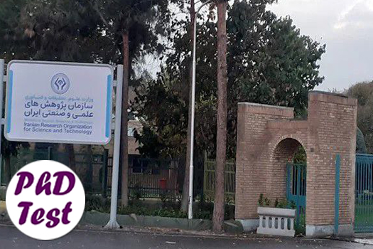 زمان و مدارک مصاحبه ﺳﺎزﻣﺎن ﭘﮋوﻫﺶ ﻫﺎى ﻋﻠﻤﻰ و ﺻﻨﻌﺘﻰ اﯾﺮان