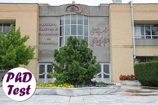 مصاحبه دکتری مؤسسه پژوهشی علوم و صنایع غذایی