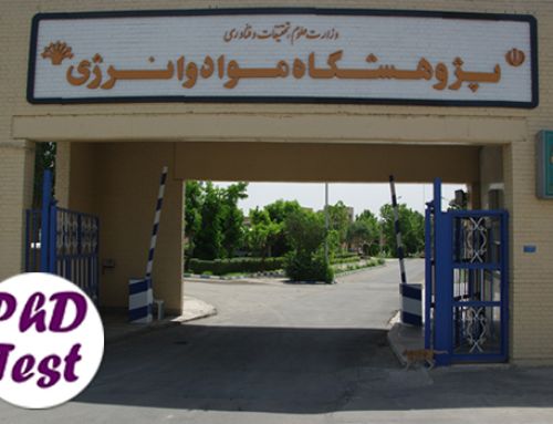 اعلام جزئیات مصاحبه دکتری پژوهشگاه مواد و انرژی ۱۴۰۵