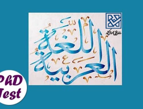 اعلام زمان برگزاری آزمون زبان عربی سازمان سنجش مهر ۱۴۰۵