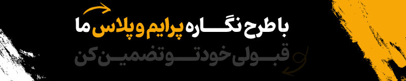 https://negareh.ac.ir/prime-plus/