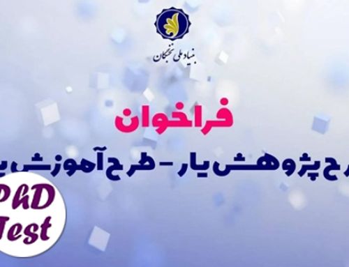 فراخوان ثبتنام طرح آموزشیار و پژوهشیار ۱۴۰۵