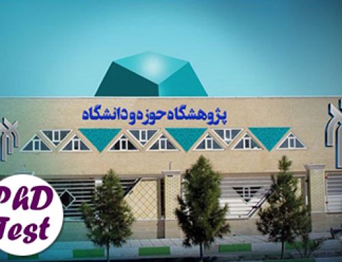 اعلام عناوین پایاننامههای دکتری استاد محور پژوهشگاه حوزه و دانشگاه ۱۴۰۵