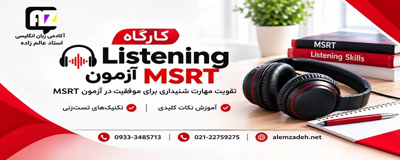 https://alemzadeh.net/product/listening/