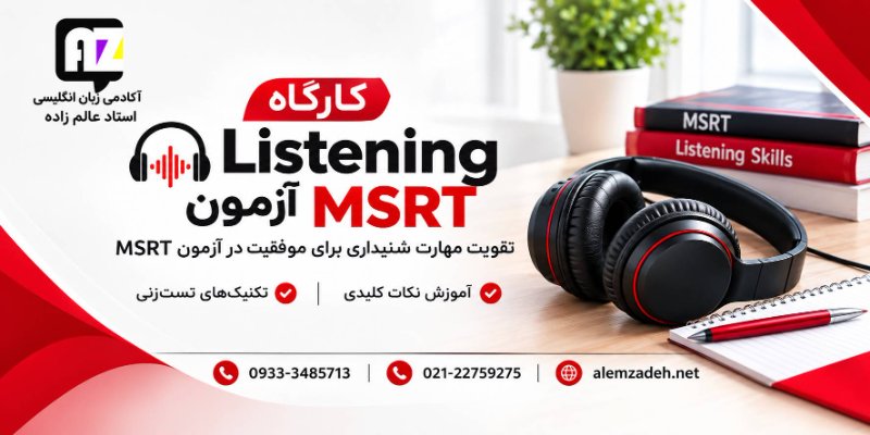 https://alemzadeh.net/product/listening/