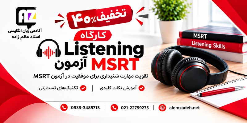 https://alemzadeh.net/product/listening/