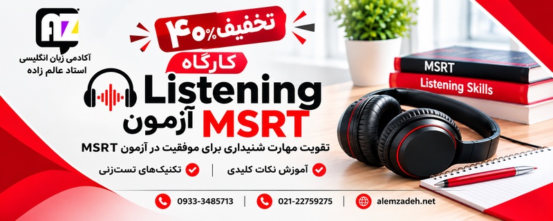 https://alemzadeh.net/product/listening/