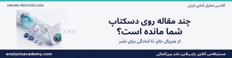 https://analysisacademy.com/10429/q1-publication-pipeline-ai-latex-zotero.html