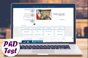 شرایط شرکت‌کنندگان کنکور دکتری ۱۴۰۶