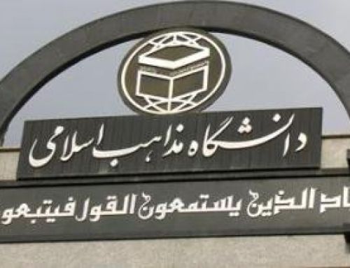 بورسیه تحصیلی دانشجویان ورودی مهر ۱۴۰۵ مقطع دکتری دانشگاه ادیان و مذاهب