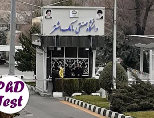 پذیرش دکتری دانشگاه مالک اشتر ۱۴۰۵
