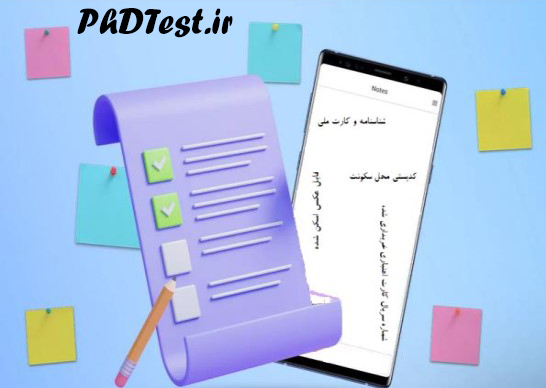 مدارک لازم برای ثبت نام در کنکور دکتری ۱۴۰۶